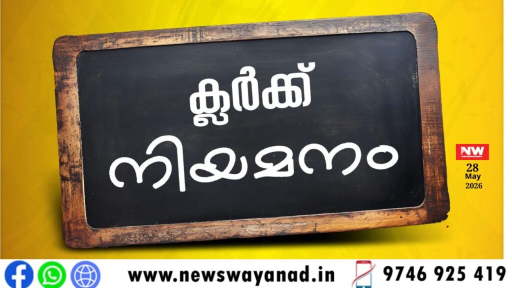 template for wayanad news (9)