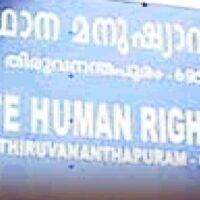 അർബുദ രോഗബാധിതനായ വയോധികന് ചികിത്സ നിഷേധിച്ചു : മനുഷ്യാവകാശ കമ്മീഷൻ കേസെടുത്തു