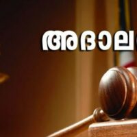 ദുരന്തബാധിതരുടെ വായ്പകൾ എഴുതിത്തള്ളുന്നതിനുള്ള അദാലത്ത് തിങ്കളാഴ്ച മുതൽ