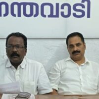 വനം വകുപ്പ് മന്ത്രിയെ തെരുവിൽ തടയുമെന്ന് കേരള കർഷക സംസ്ഥാന സെക്രട്ടറി വത്സൻ പനോളി