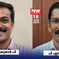 കേരള സ്റ്റേറ്റ് എക്സൈസ് സ്റ്റാഫ് അസോസിയേഷൻ 45-ാം വയനാട് ജില്ലാ സമ്മേളനത്തിന് സമാപനം