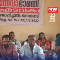 സേവാഭാരതി വാർഷിക പ്രവർത്തക യോഗം നടത്തി