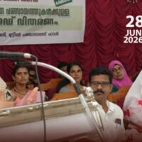 ക്ഷരരോഗ മുക്ത പഞ്ചായത്ത്; അവാർഡുകൾ ഏറ്റുവാങ്ങി പഞ്ചായത്തുകൾ