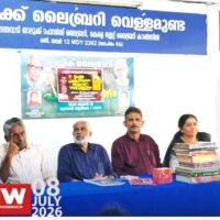 വെള്ളമുണ്ട പബ്ലിക് ലൈബ്രറിയിൽ വായനപക്ഷാചരണ സമാപനവും ഐ.വി. ദാസ് അനുസ്‌മരണവും നടത്തി