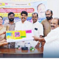 തിരുവോണം ബമ്പര്‍ ഭാഗ്യക്കുറി ടിക്കറ്റ് പ്രകാശനം ചെയ്തു