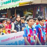 ലഹരിക്കെതിരെ മിനി മാരത്തോണും മനുഷ്യച്ചങ്ങലയും സംഘടിപ്പിച്ചു