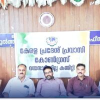 പ്രവാസി കോൺഗ്രസ്സ് ബത്തേരി ബ്ലോക്ക് കമ്മിറ്റി അംഗത്വ ക്യാമ്പയിൻ ഉദ്ഘാടനം ചെയ്തു