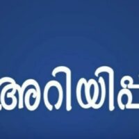 കള്ളാടി മണ്ണിച്ചിൽ: മേപ്പാടി – ചൂരൽമല റൂട്ടിൽ കാർഷികാവശ്യങ്ങൾക്കുള്ള വാഹനങ്ങൾക്ക് അനുമതി