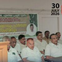 ദുരിതബാധിതർക്കൊപ്പം മുസ്ലീം ലീഗ് എന്നുമുണ്ടാവും: ഹമീദലി തങ്ങൾ