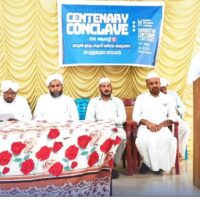 സമസ്ത സെന്റിനറി കോൺക്ലേവുകൾക്ക് പ്രൗഢമായ സമാപനം