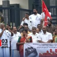 പുൽപ്പള്ളി പഞ്ചായത്തിന് മുന്നിൽ എൽഡിഎഫിന്റെ പ്രതിഷേധ പ്രകടനം