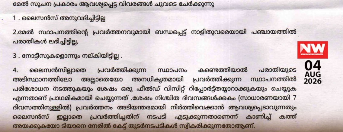 WhatsApp Image 2026-08-04 at 12.26.47 PM