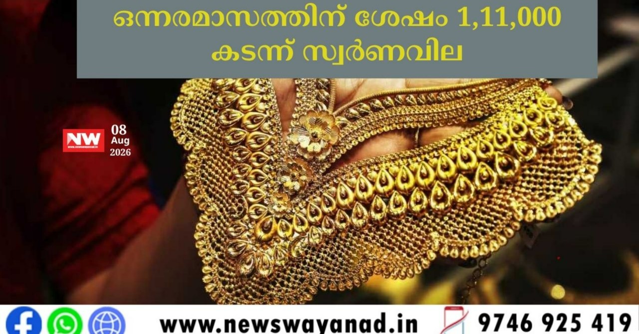 WhatsApp Image 2026-08-08 at 11.47.00 AM