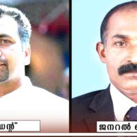 വയനാട് ജില്ലാ കരാട്ടെ ഡൊ അസോസിയേഷൻ പുതിയ ഭാരവാഹികളെ തിരഞ്ഞെടുത്തു