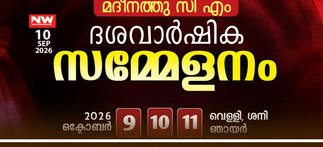 WhatsApp Image 2026-09-10 at 4.55.03 PM
