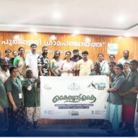 പുൽപ്പള്ളി പഞ്ചായത്തിൽ കൈയോട് കൈ ക്യാമ്പയിൻ ആരംഭിച്ചു