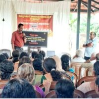 കുടുംബ സംഗമം സംഘടിപ്പിച്ചു
