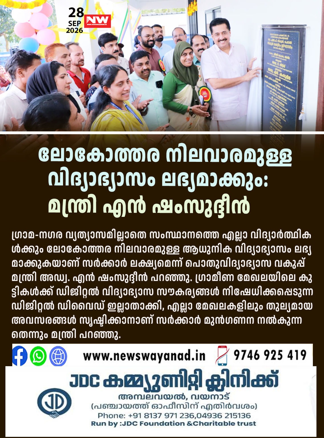 WhatsApp Image 2026-09-28 at 8.12.29 PM