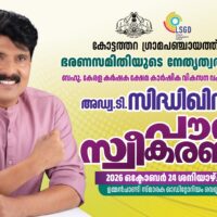IMG-20261020-WA0110